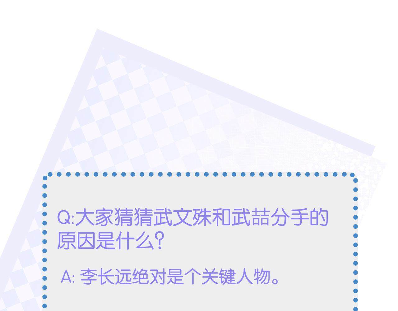 第46话  要他的命！98
