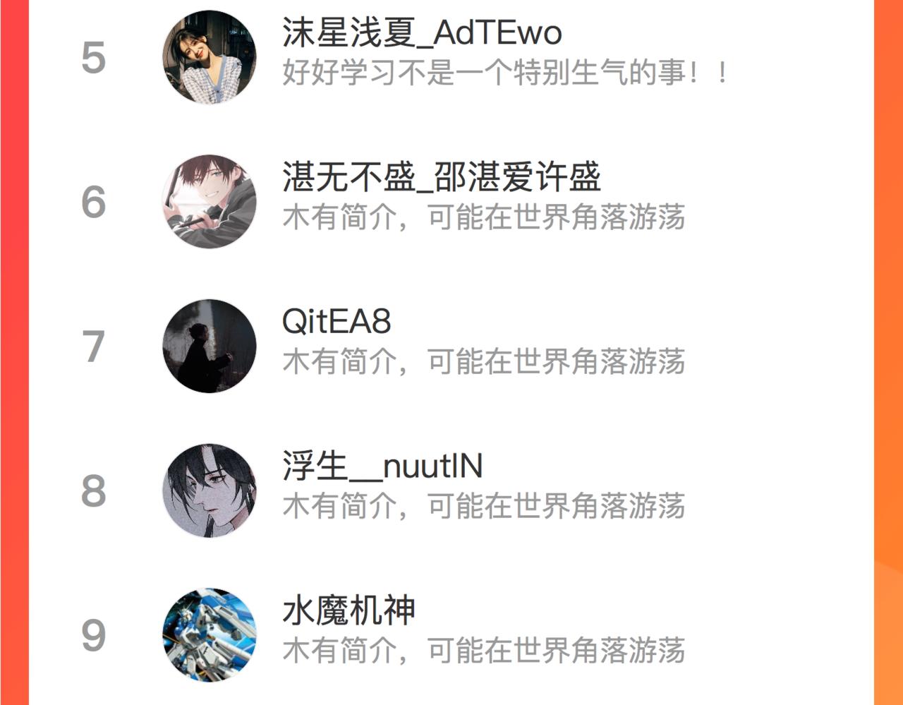 第31话 明晗豁出去了85