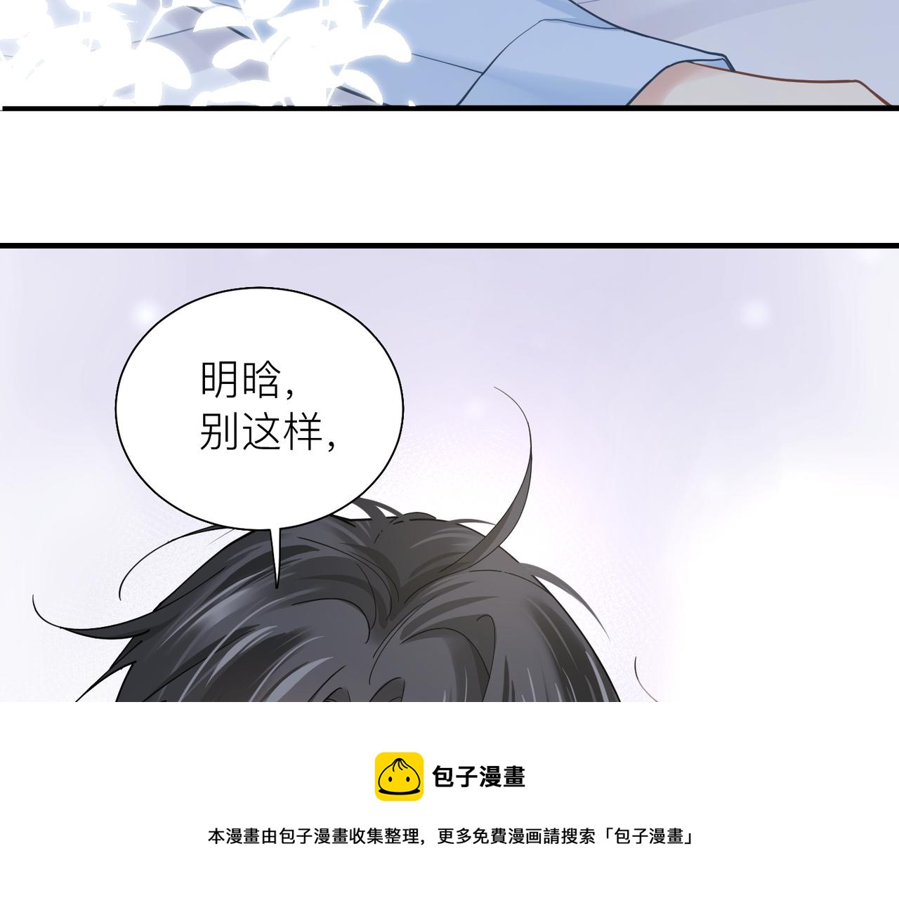第31话 明晗豁出去了52