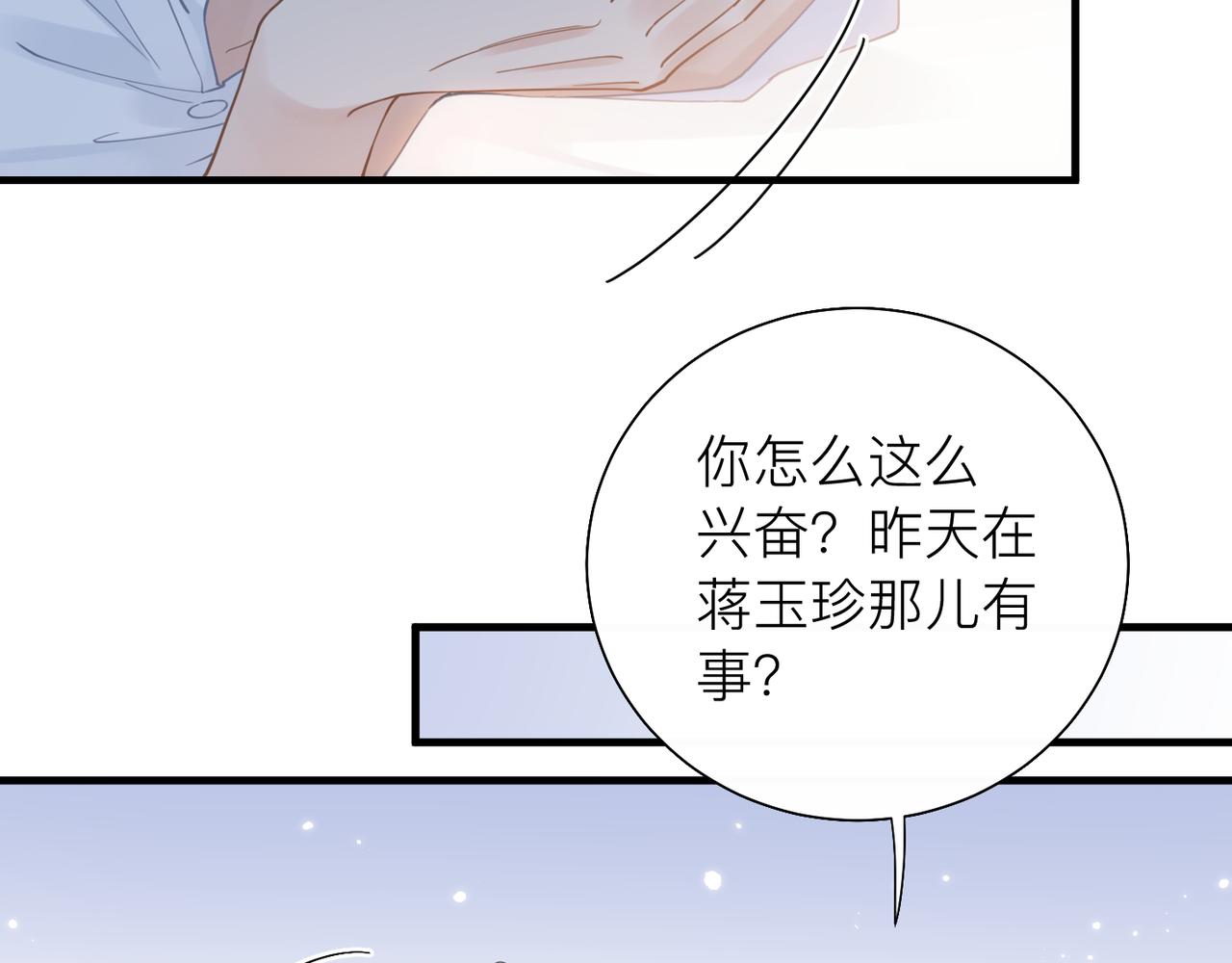 第27话 直球告白！9