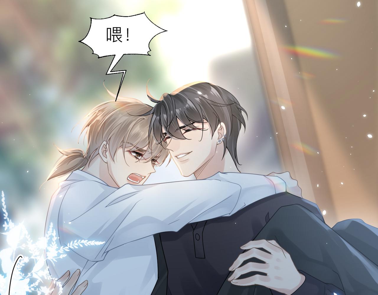 第21话 同居！送上门的大礼73