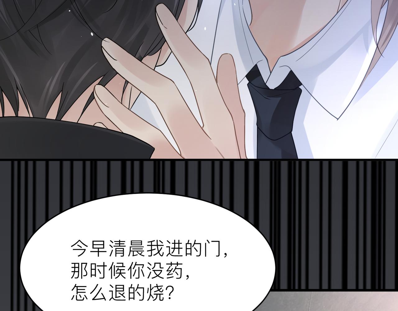 第17话 你们越界了吗？9