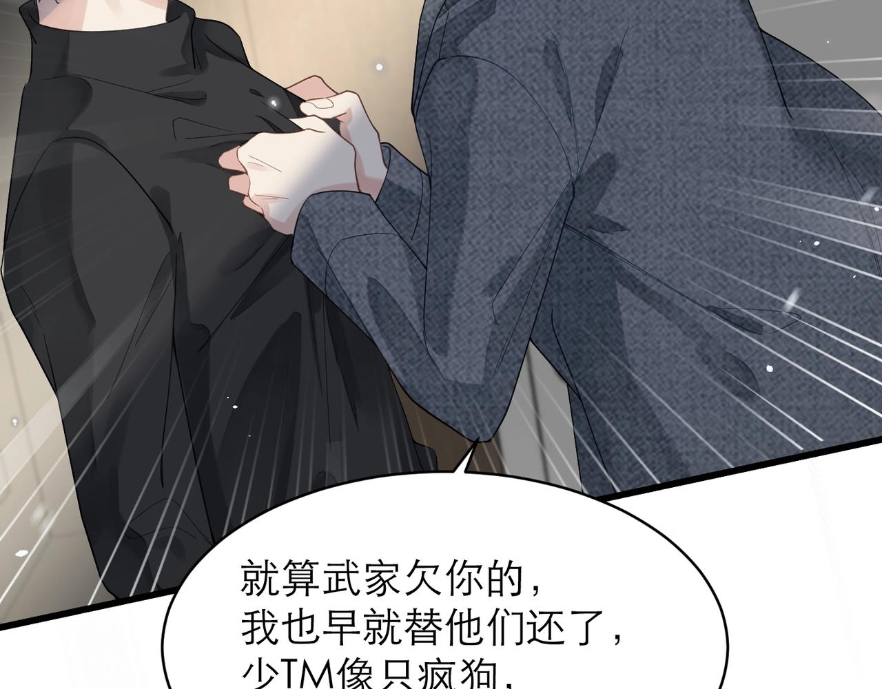 第8话 永远为你焦灼心碎20