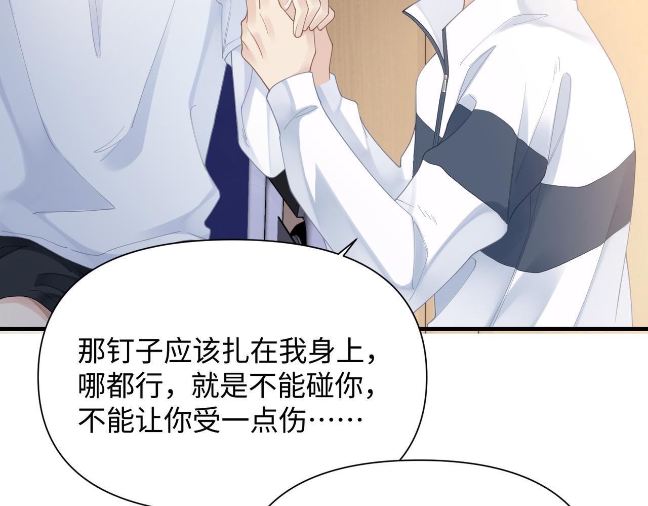第74话 明晗小任性7