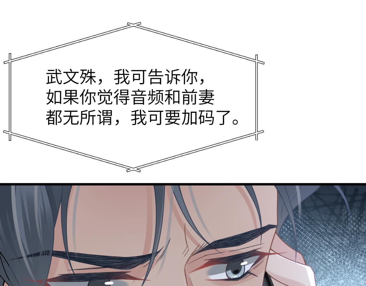 第55话 明晗紧张来电！12