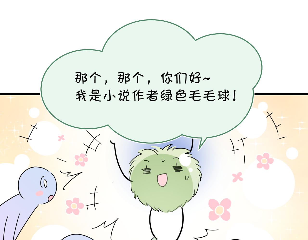 第11话 恋爱从针锋相对开始96