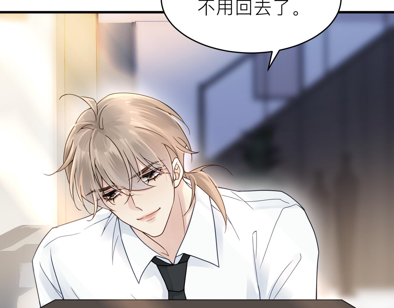 第21话 同居！送上门的大礼61