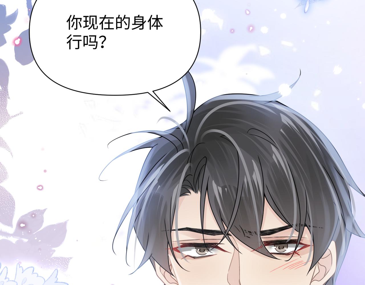 第71话甜宠惩罚75
