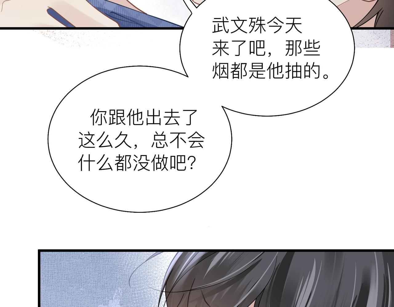 第31话 明晗豁出去了65