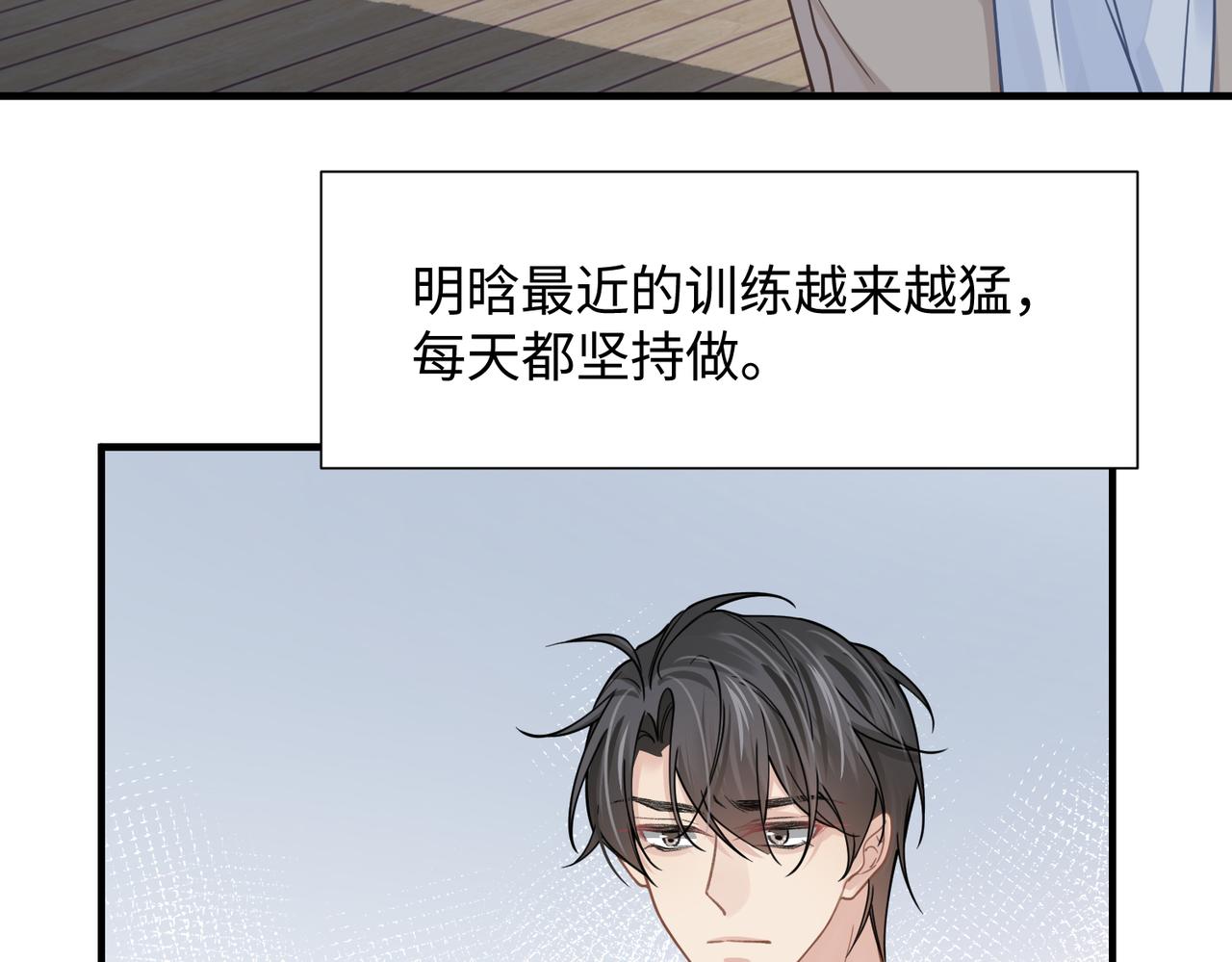 第73话 明晗的敏感21