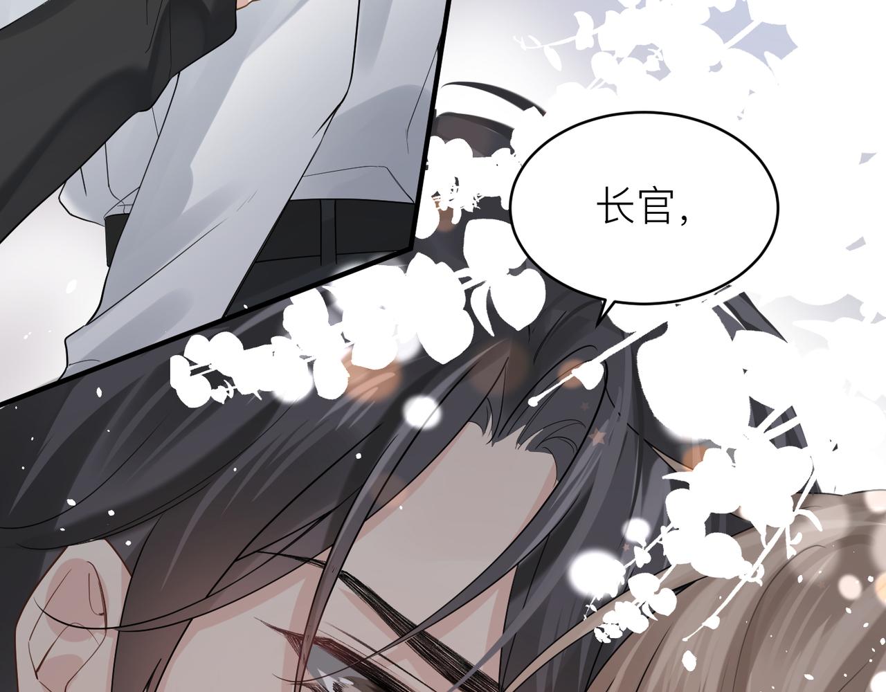第13话 讨点甜蜜的补偿77