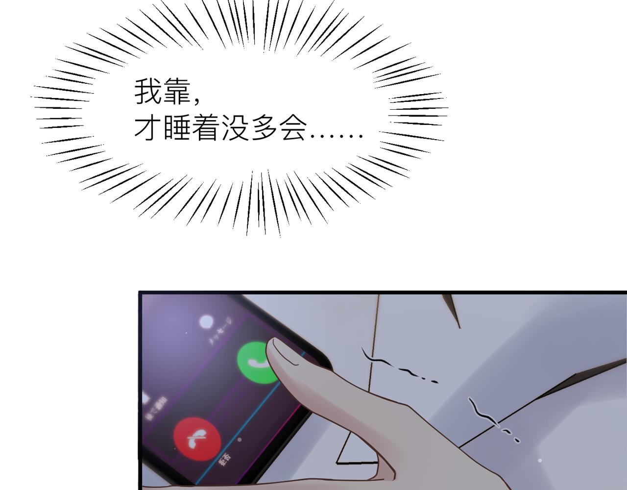 第20话 明晗的神秘快递31