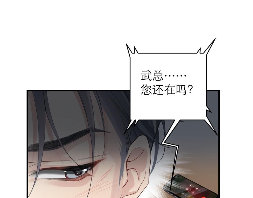 第9话 甜蜜的初恋70
