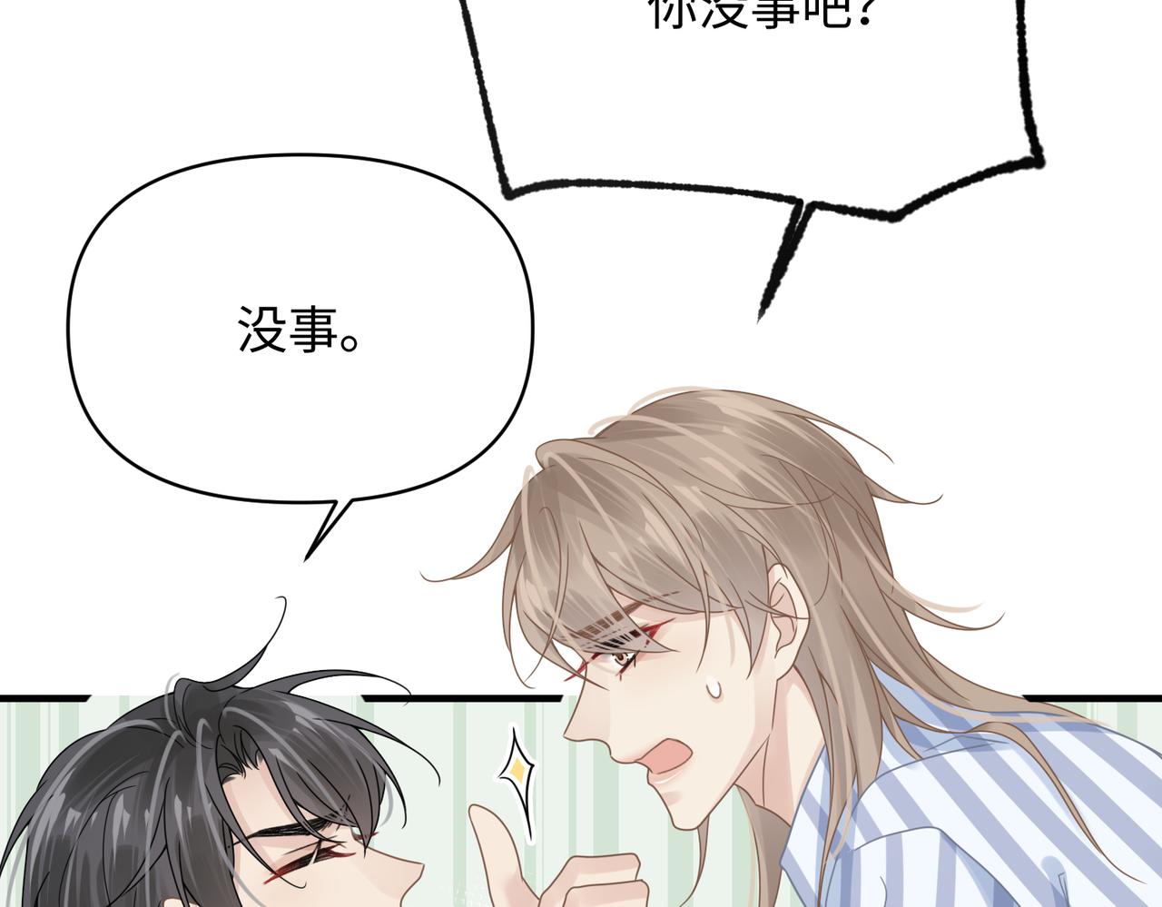 第71话甜宠惩罚23