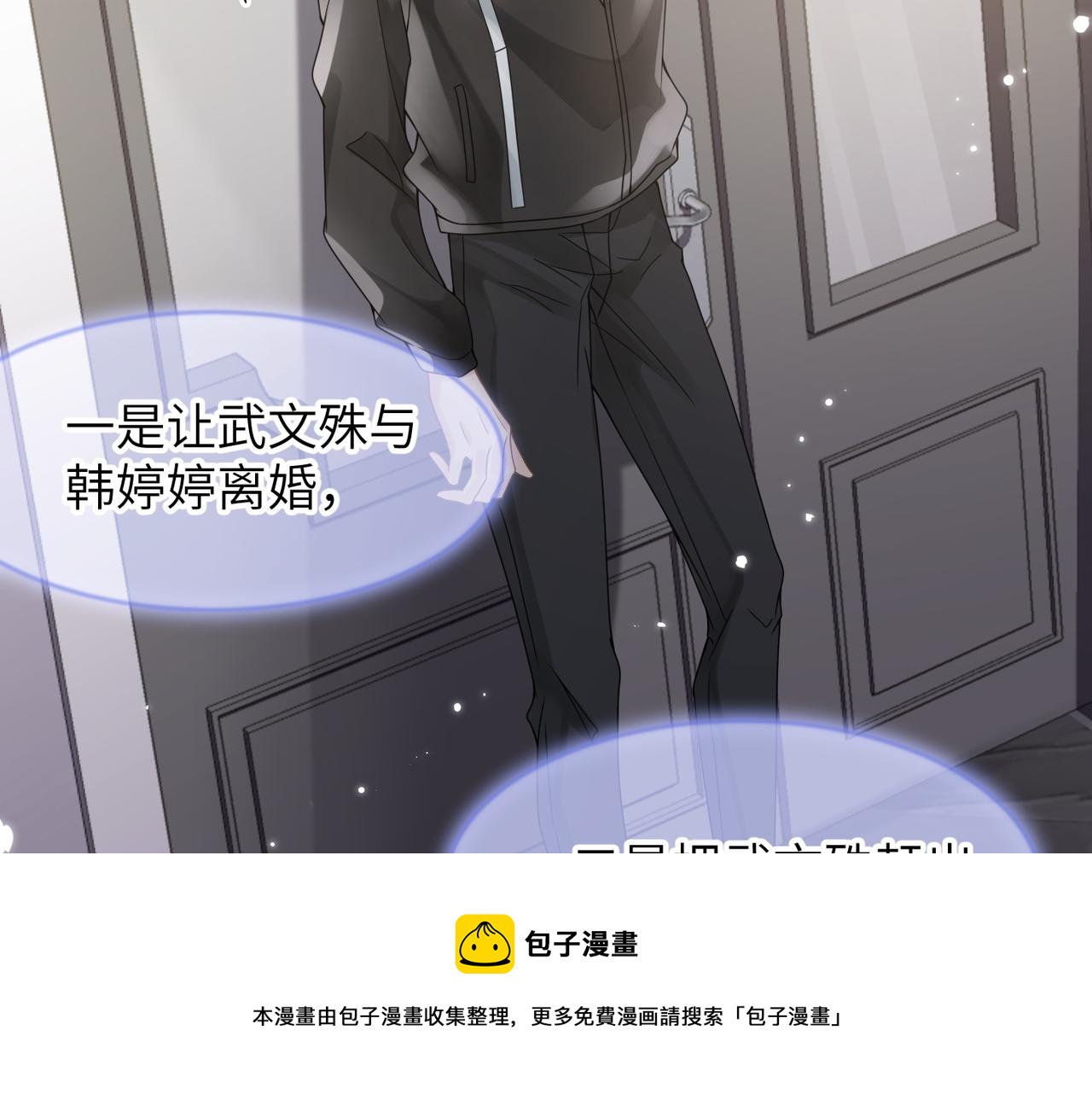 第37话 对他乱来84