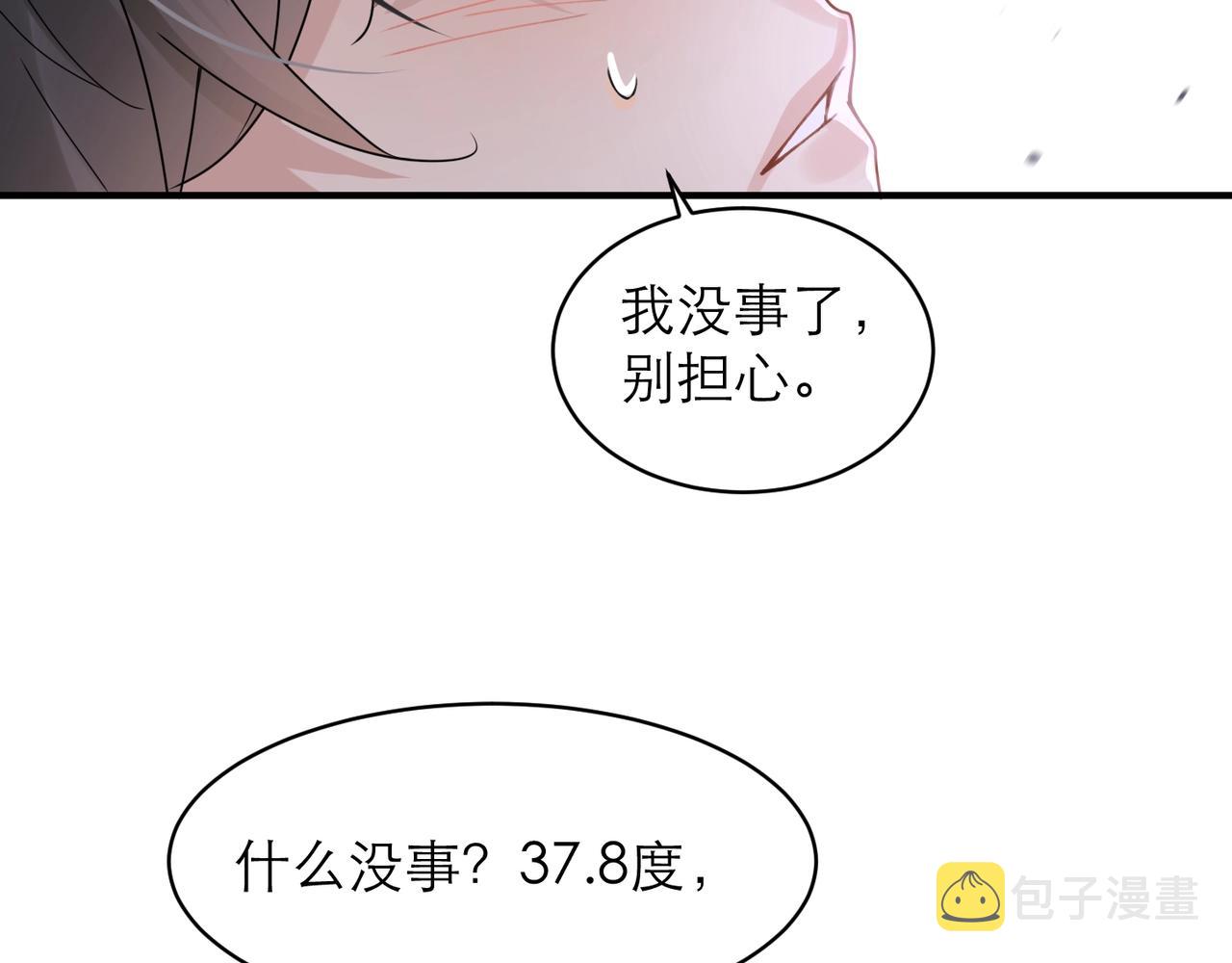 第8话 永远为你焦灼心碎58