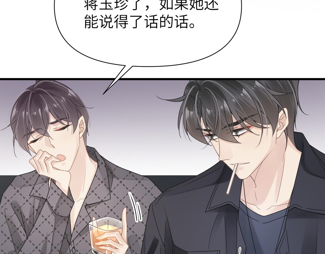 第46话  要他的命！50