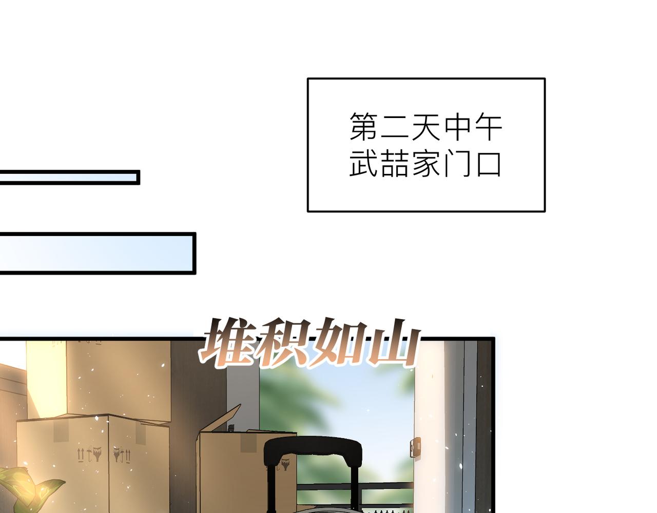 第21话 同居！送上门的大礼26
