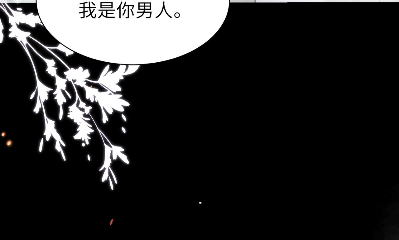 第59话因为我是你男人85