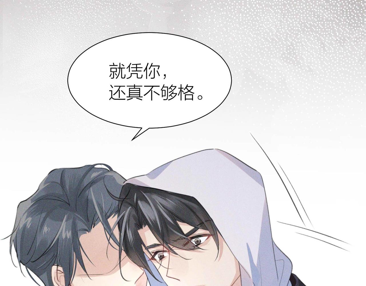 第1话 复仇可以，禁止越界！41