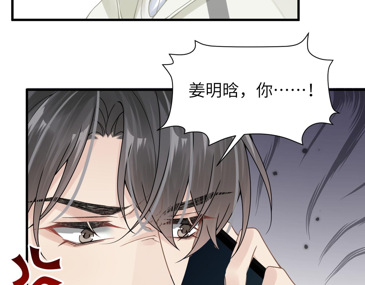 第55话 明晗紧张来电！67