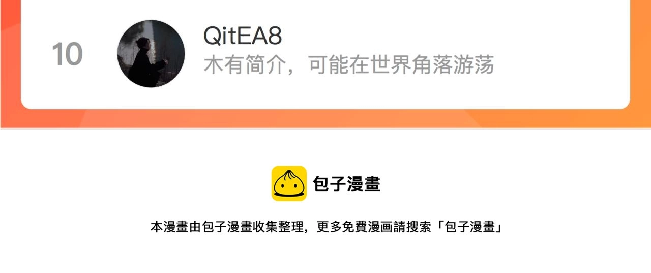 第41话 明晗，为了我值吗？91