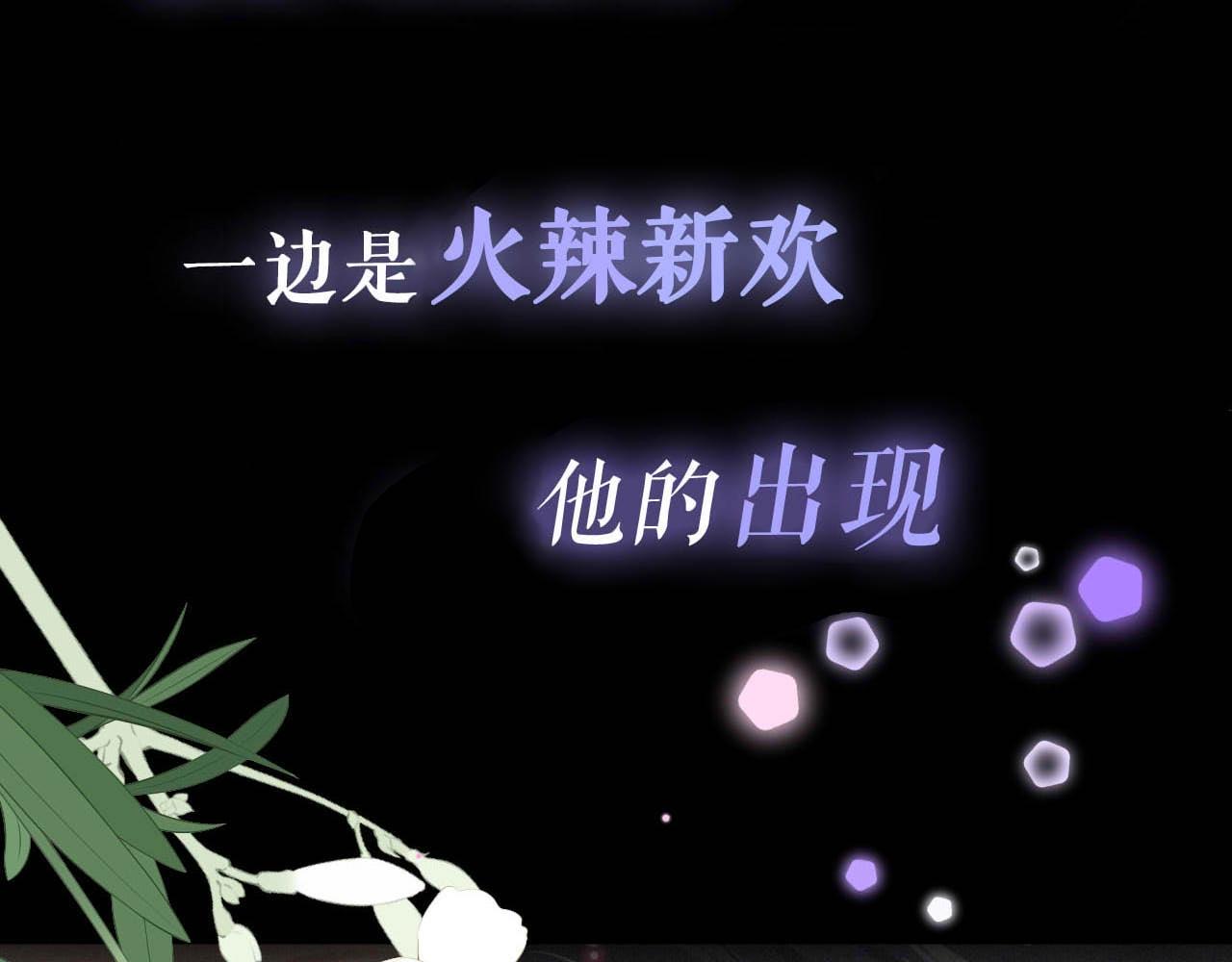 序章 心头涩·身畔欢·三人缠18