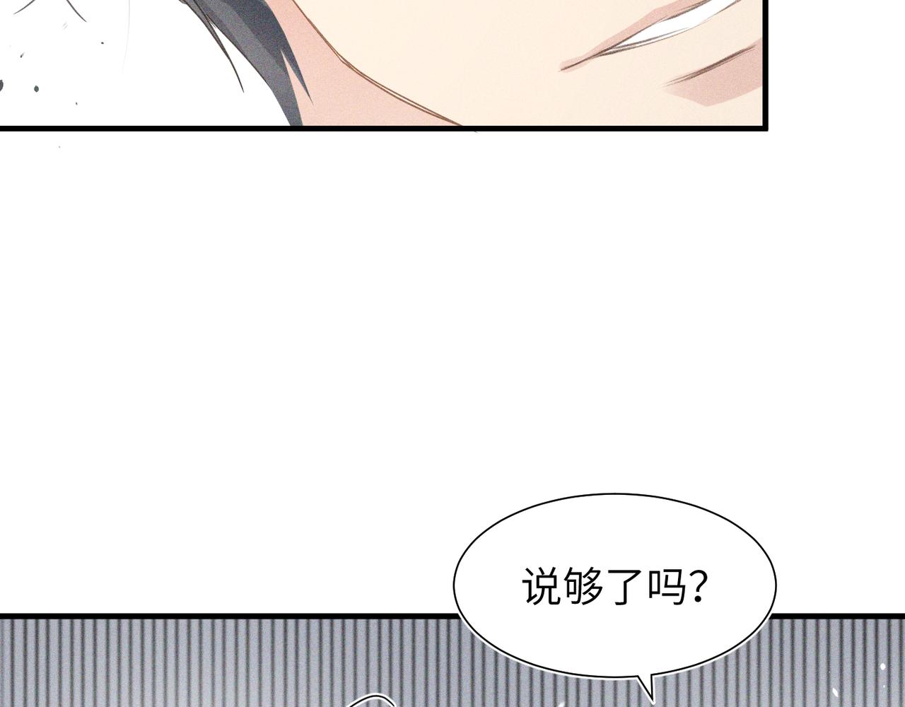 第2话 当面跨越雷池？50