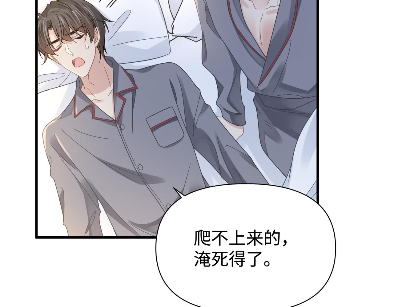 第75话 退缩5