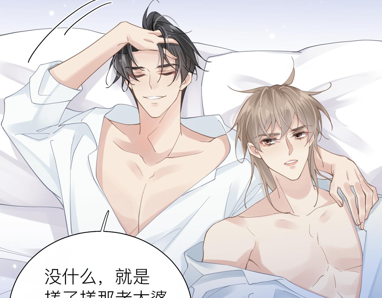 第27话 直球告白！10
