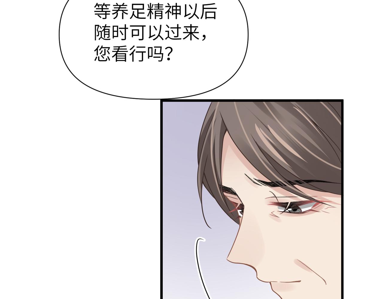 第64话不再辜负44