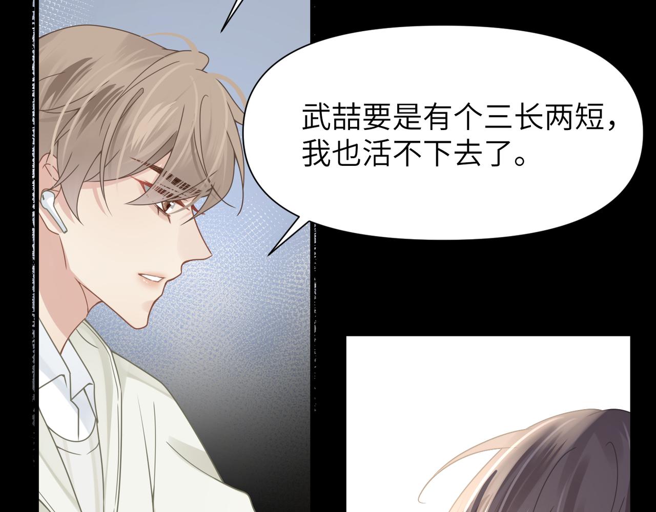第56话 明晗救夫！84