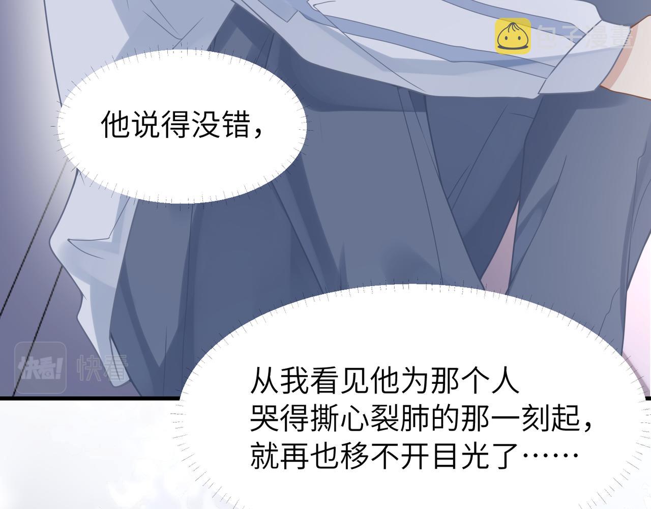 第53话 让武文殊消失29