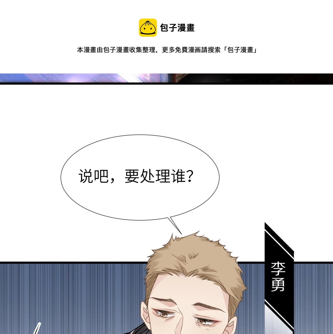 第36话 软肋52
