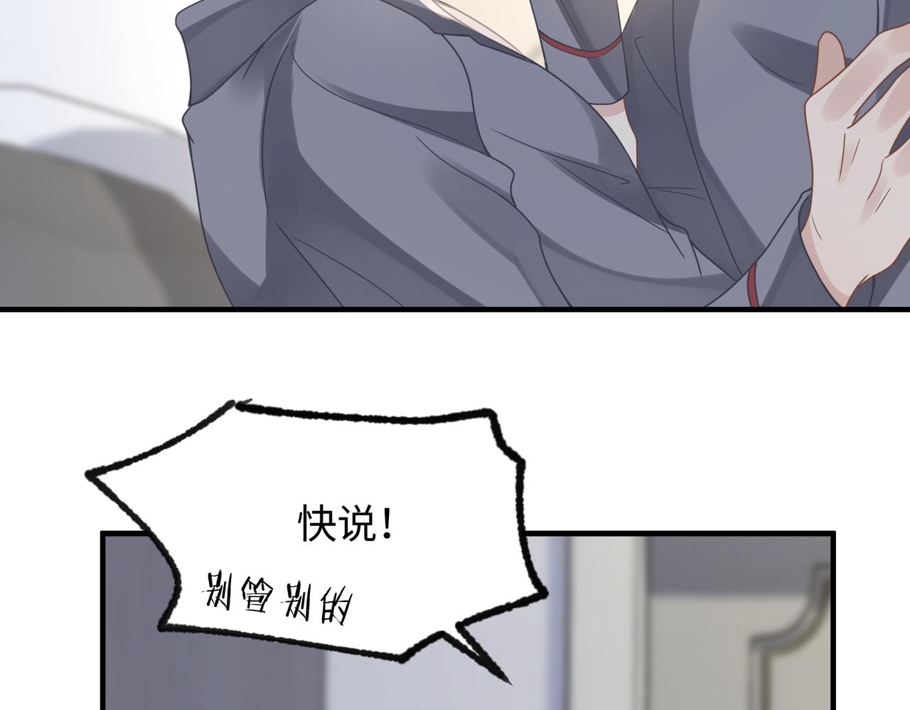 第75话 退缩18