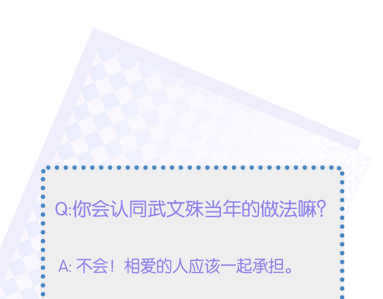 第49话 意外的修罗场！92