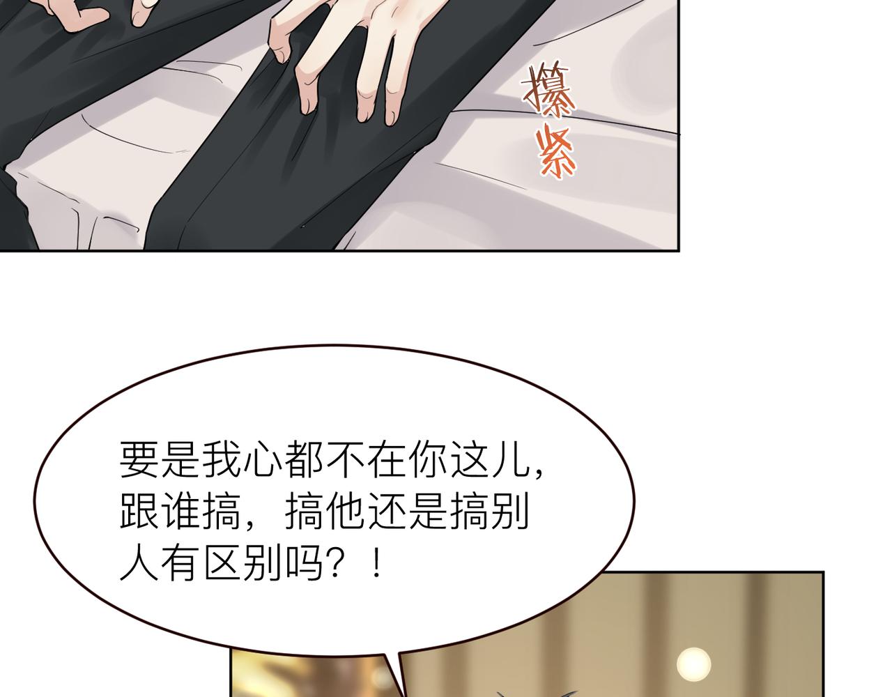 第17话 你们越界了吗？49