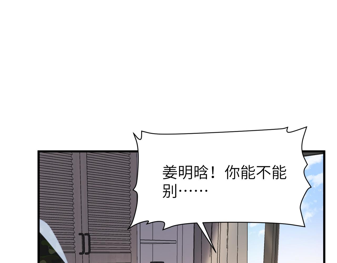第55话 明晗紧张来电！72