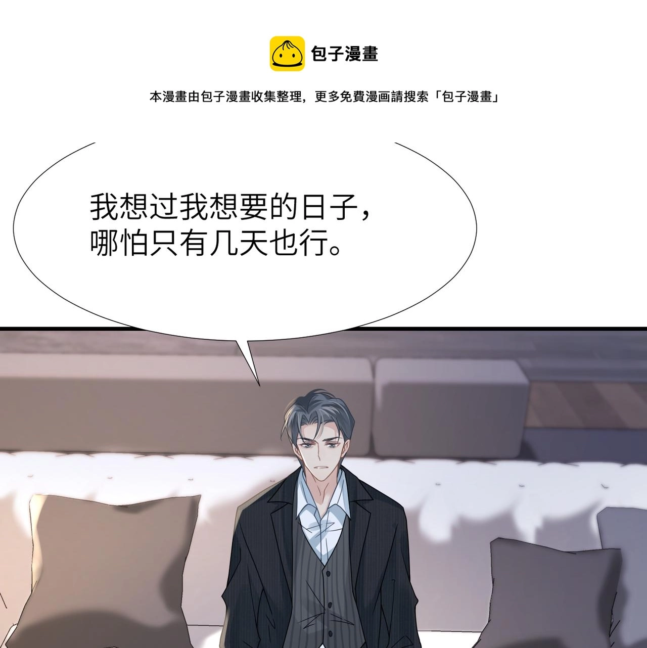 第36话 软肋20