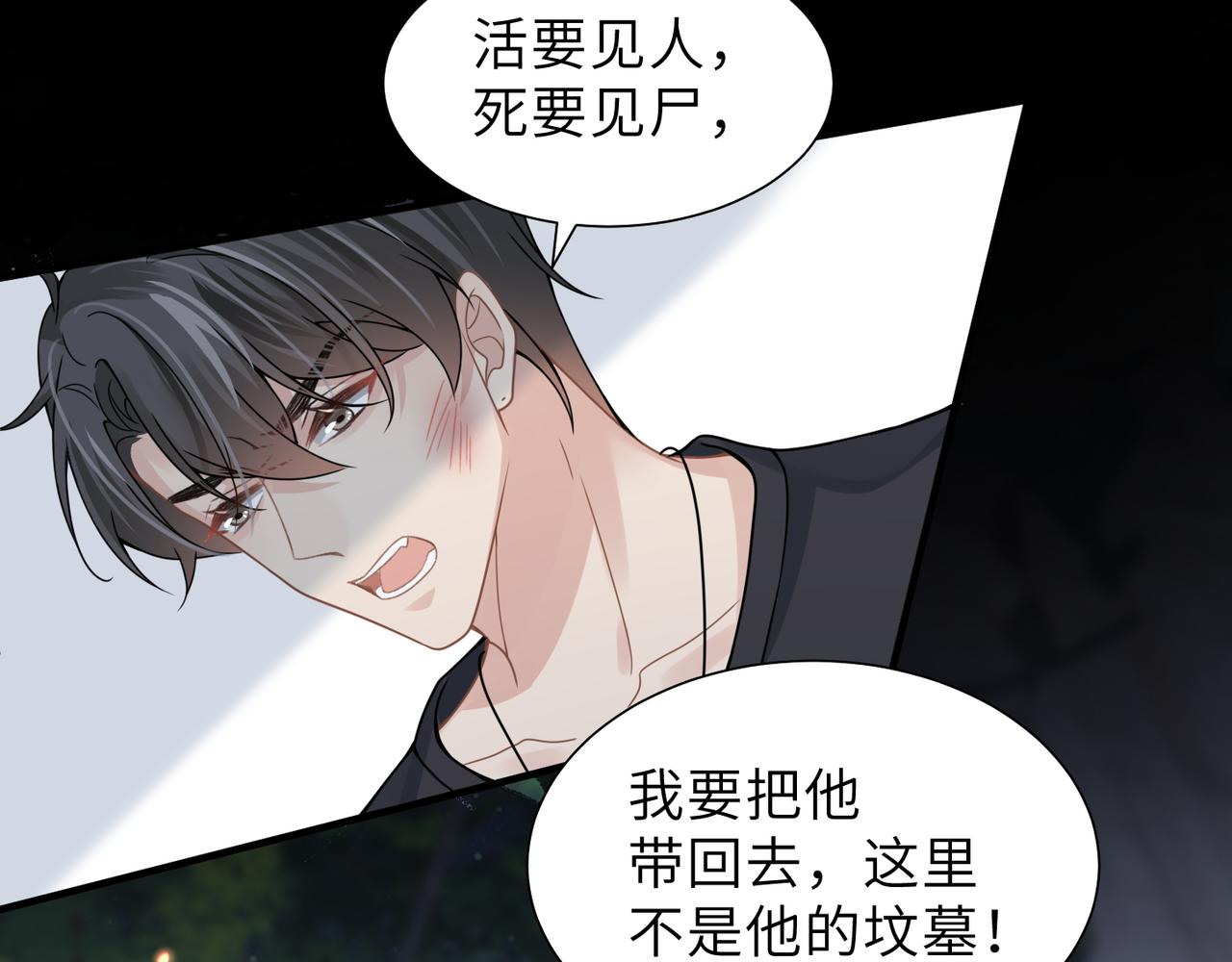 第59话因为我是你男人78