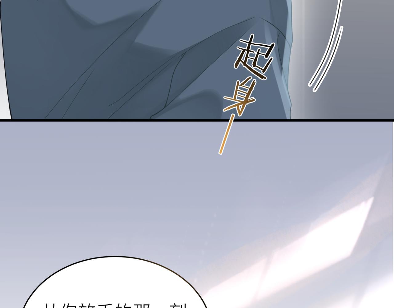第30话 不要骗我6