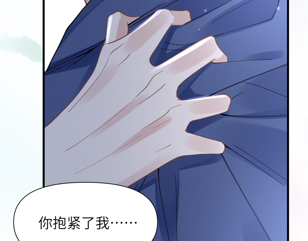 第45话 异地也要甜甜恋爱~25