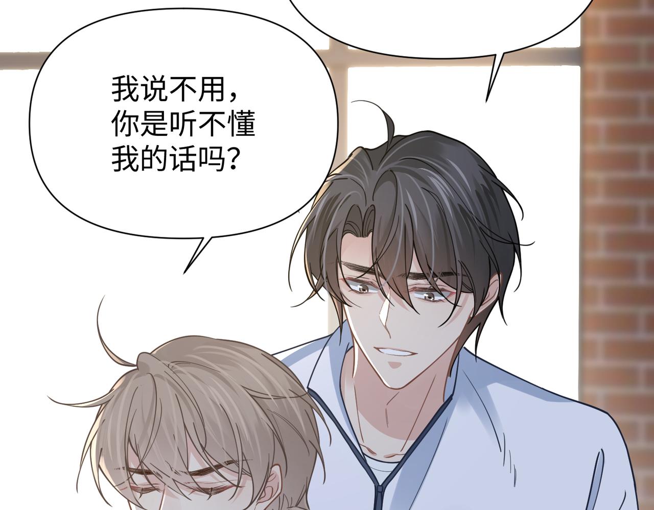 第73话 明晗的敏感51