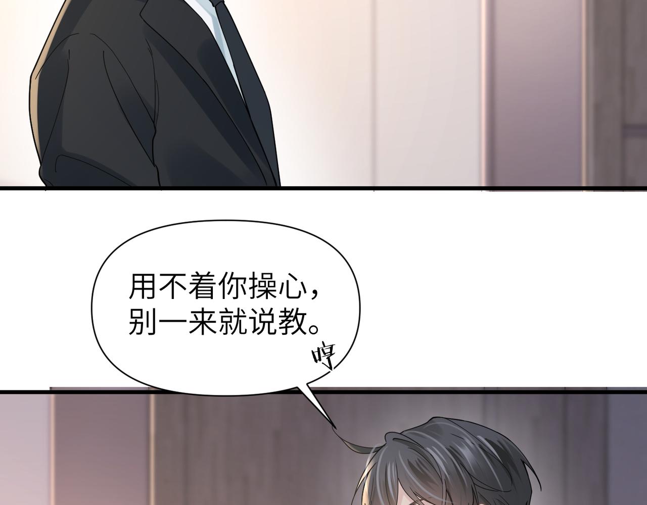 第48话 花式修罗场50