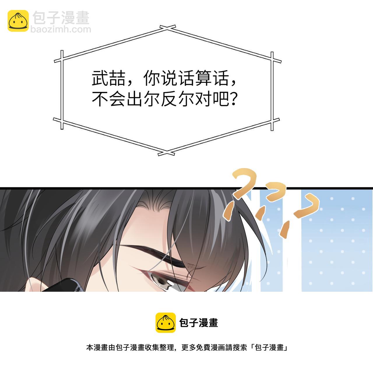 第37话 对他乱来24