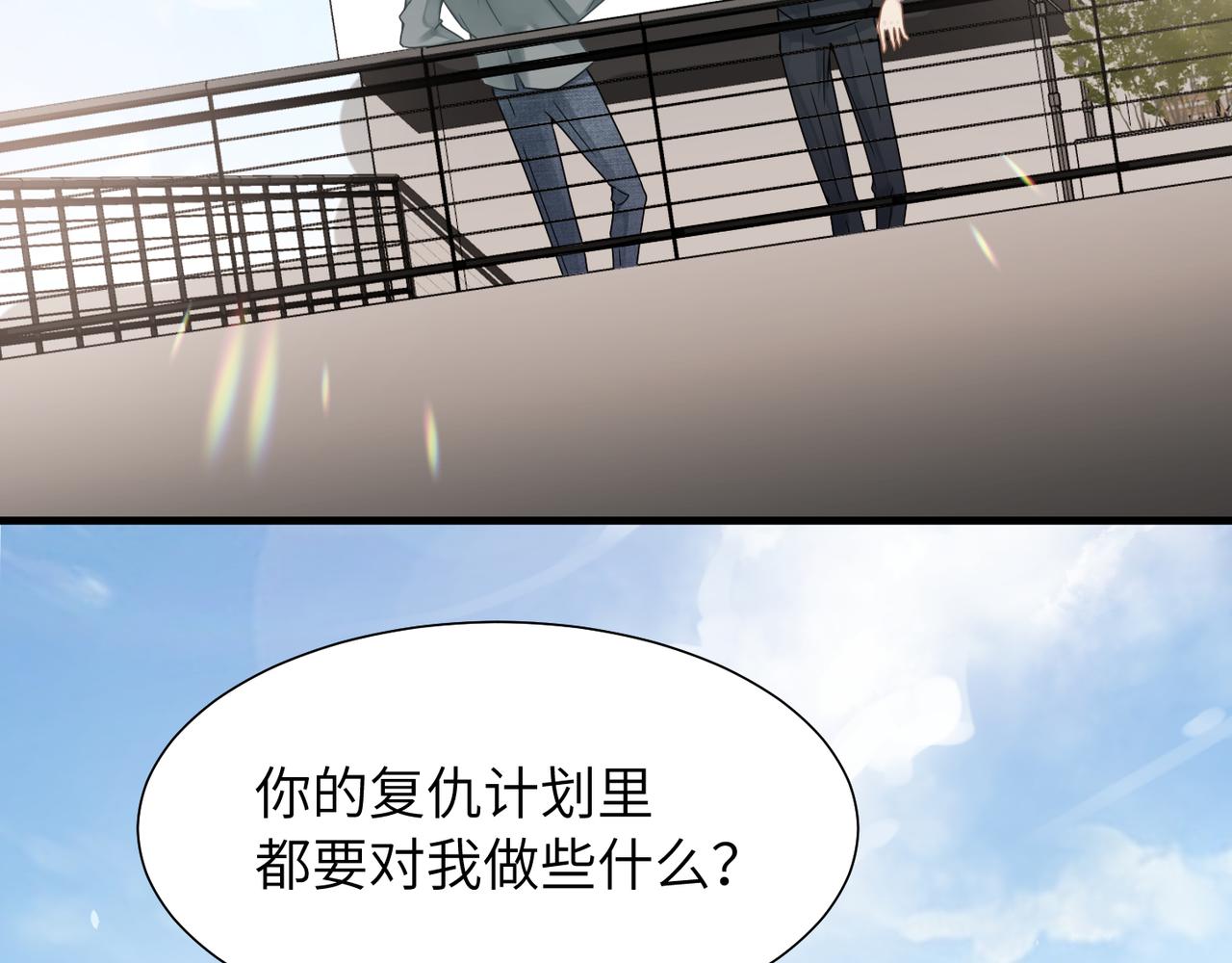 第40话 教你搞垮我56