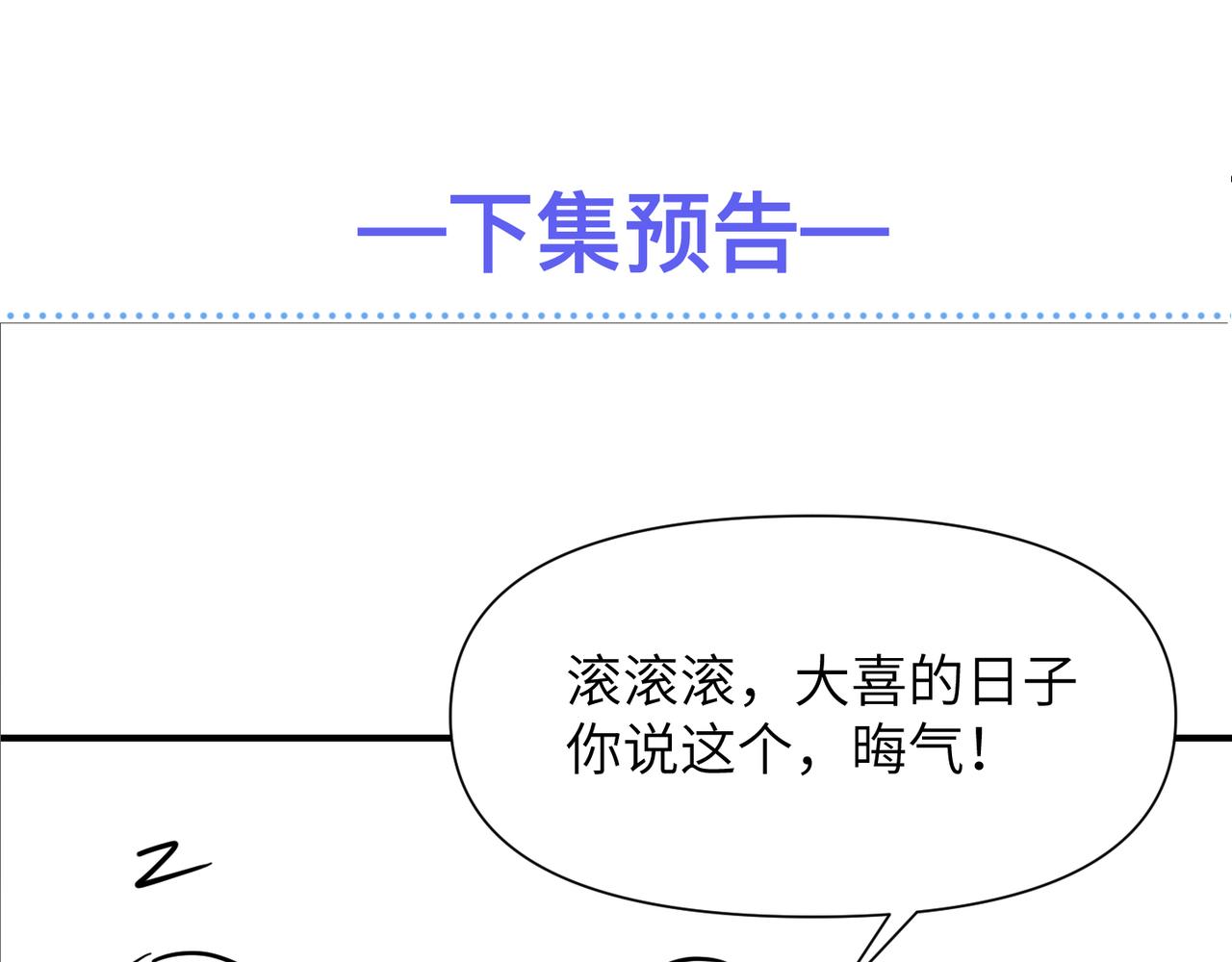 第66话守得云开99