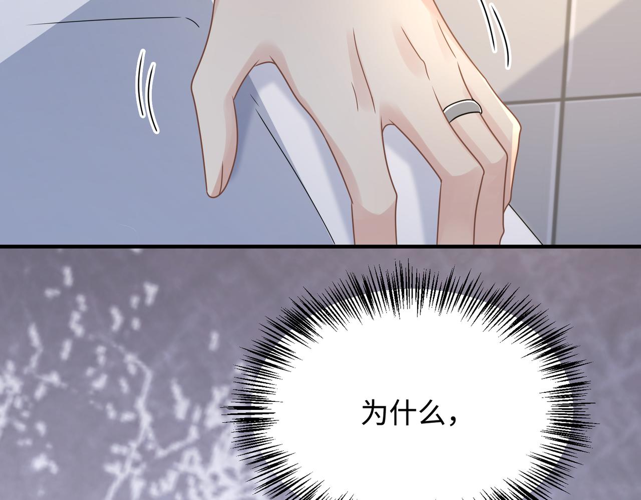 第77话 隐情79