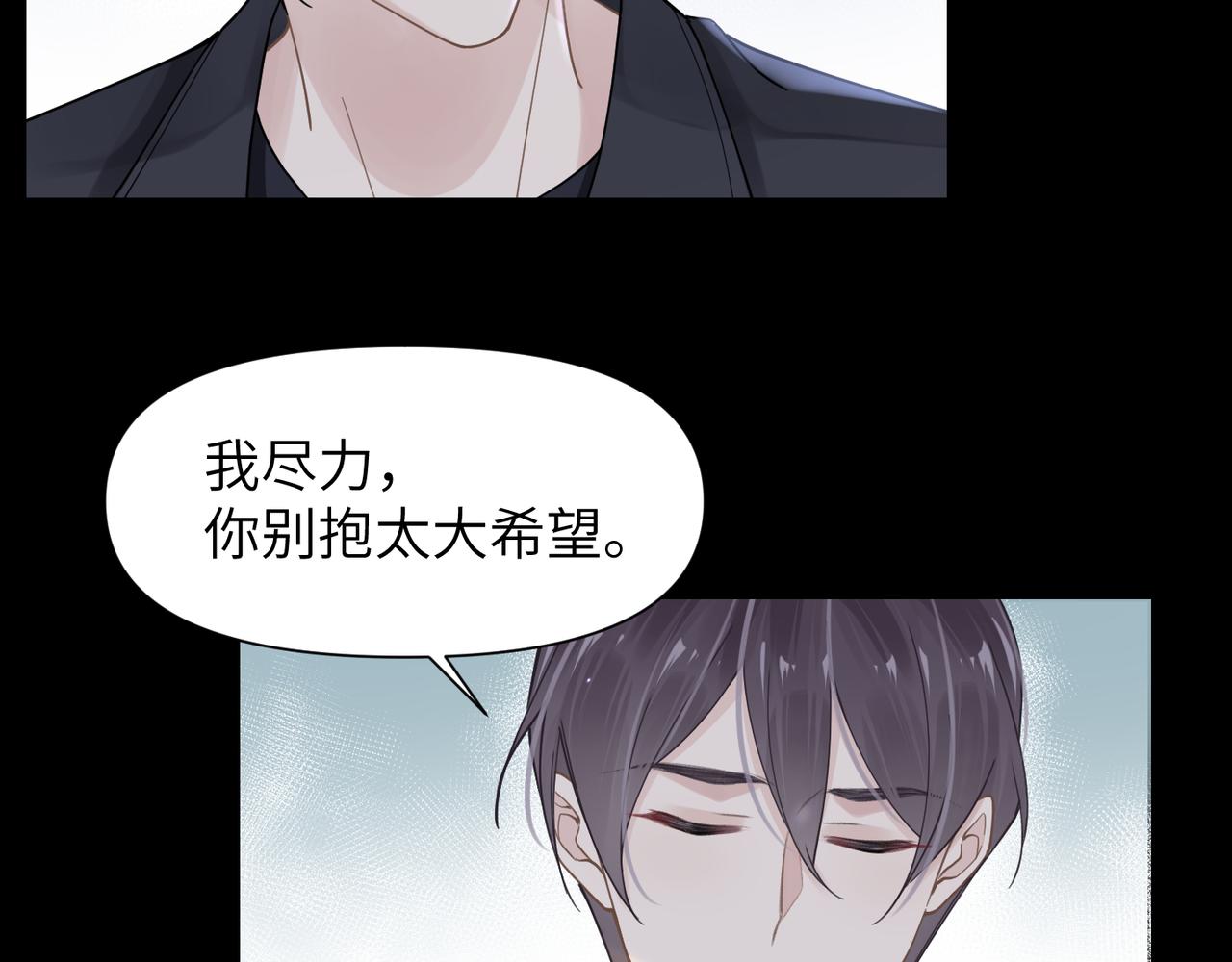 第45话 异地也要甜甜恋爱~65