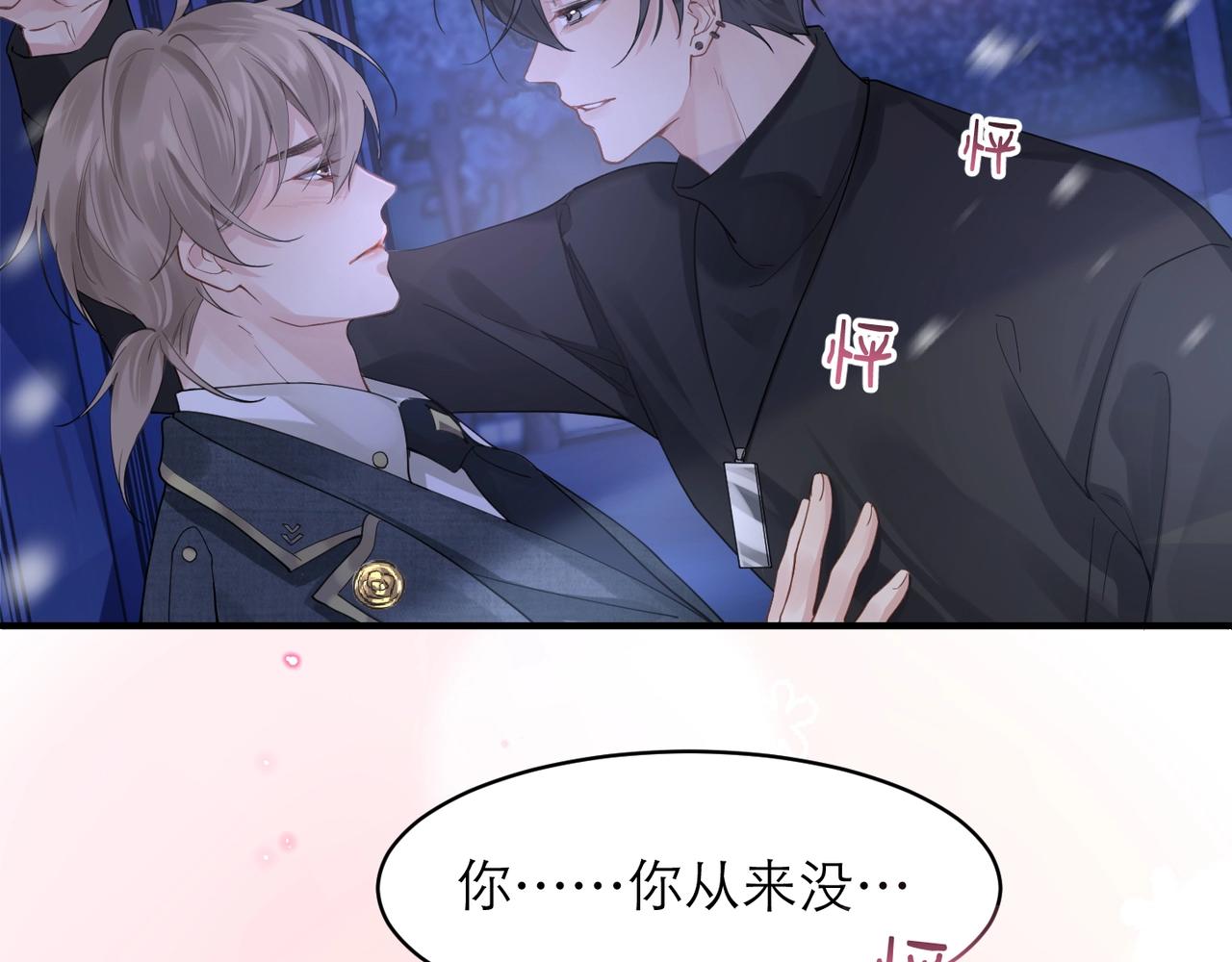 第7话 对内忠犬，对外狼狗29
